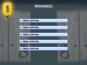 근조등과 대문 PPT 템플릿 상세페이지 미리보기