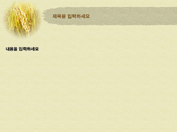 벼 PPT 템플릿 상세페이지 미리보기