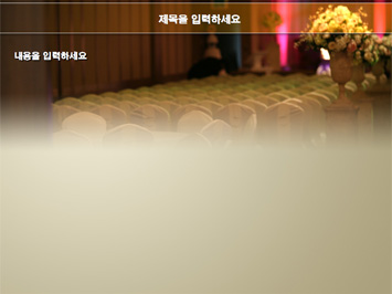 웨딩홀 PPT 템플릿 상세페이지 미리보기