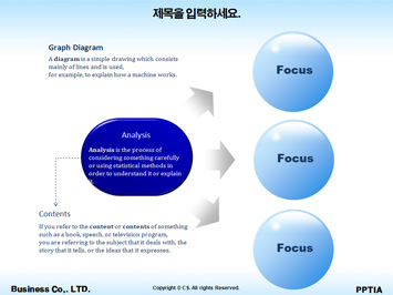 의사와 지구 PPT 템플릿 상세페이지 미리보기