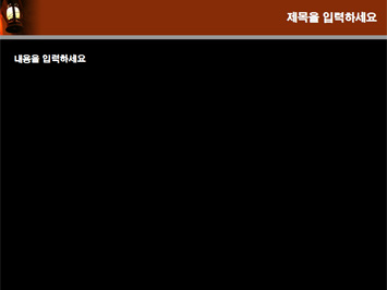 호롱불 PPT 템플릿 상세페이지 미리보기