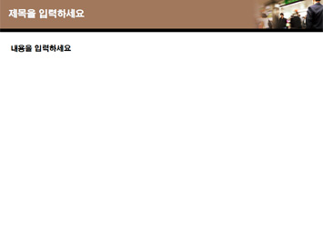 사람들 PPT 템플릿 상세페이지 미리보기