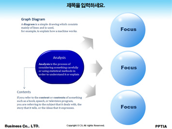 나무집과 가족 PPT 템플릿 상세페이지 미리보기