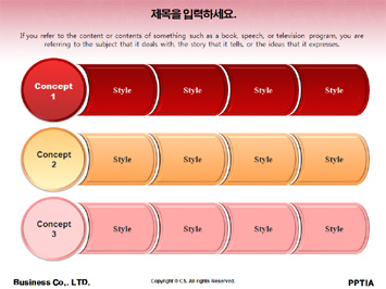 헤어롤을 말고있는 여성 PPT 템플릿 상세페이지 미리보기