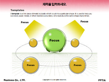 오이 마사지 하는 여성 PPT 템플릿 상세페이지 미리보기