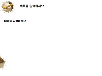 절구와 절구통 B PPT 템플릿 상세페이지 미리보기