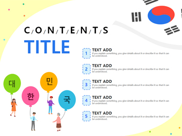 태극기와사람들 PPT 템플릿 상세페이지 미리보기
