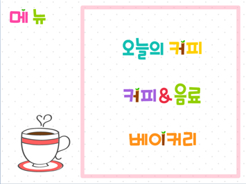 메뉴판 PPT 템플릿 상세페이지 미리보기