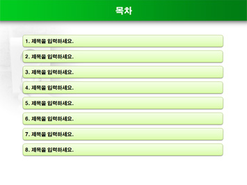 에너지절약 PPT 템플릿 상세페이지 미리보기