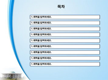 국회의사당 PPT 템플릿 상세페이지 미리보기