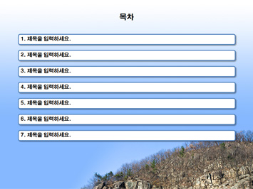 겨울철 산불예방 PPT 템플릿 상세페이지 미리보기