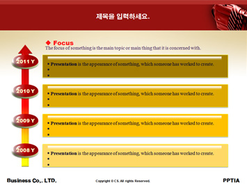 취업설명회 PPT 템플릿 상세페이지 미리보기