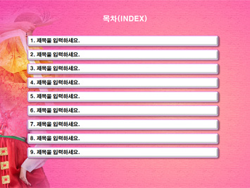 전통의상 PPT 템플릿 상세페이지 미리보기
