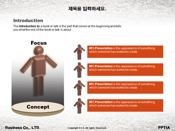 어부 PPT 템플릿 상세페이지 미리보기