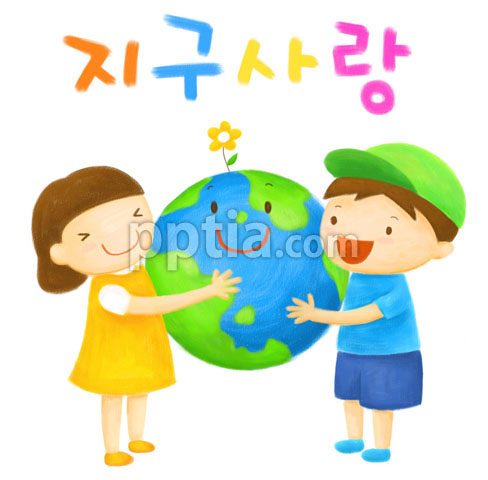 지구사랑 이미지 미리보기
