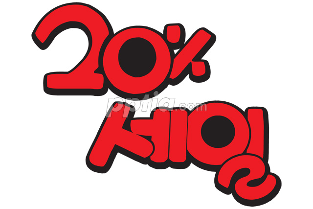 20% 세일 이미지 미리보기