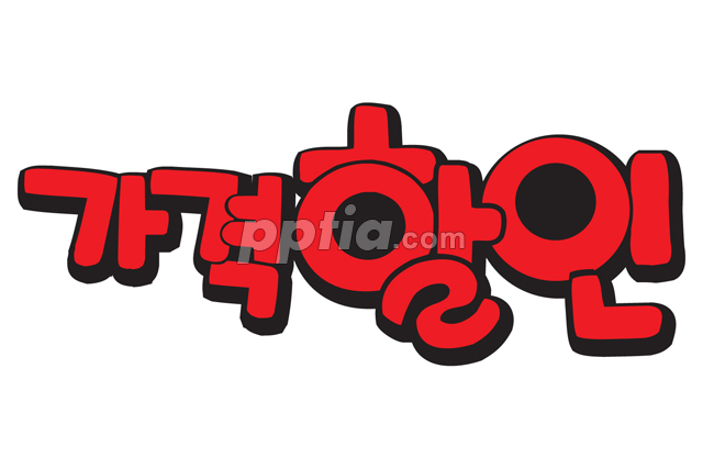 가격할인 이미지 미리보기