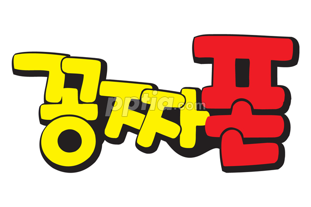 꽁짜폰 이미지 미리보기