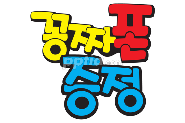 꽁짜폰 증정 이미지 미리보기