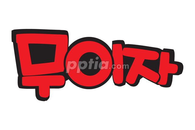 무이자 이미지 미리보기