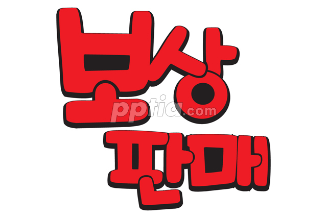 보상판매 이미지 미리보기