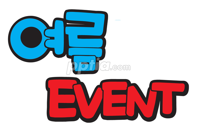 여름 EVENT 이미지 미리보기