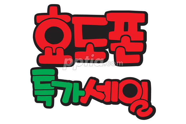 효도폰 특가 세일 이미지 미리보기