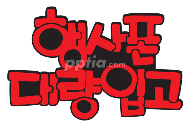 행사폰 대량 입고 이미지 미리보기
