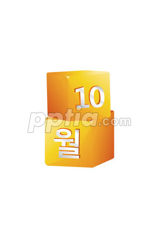 주사위 모양 10월 이미지 미리보기