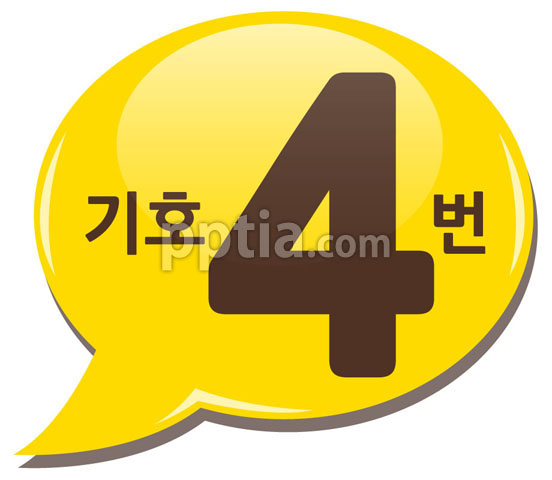 노란색말풍선과 기호4번 이미지 미리보기