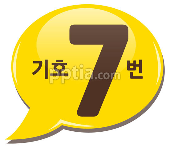 노란색말풍선과 기호7번 이미지 미리보기