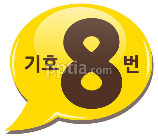 노란색말풍선과 기호8번 이미지 미리보기