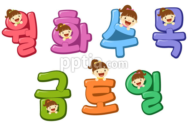 여자아이와 월요일부터 일요일까지 이미지 미리보기