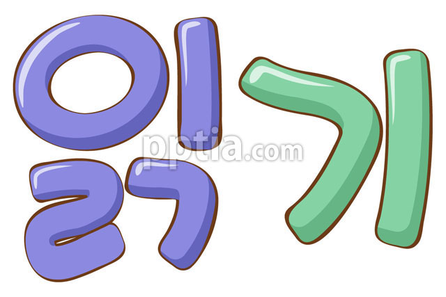 읽기 이미지 미리보기