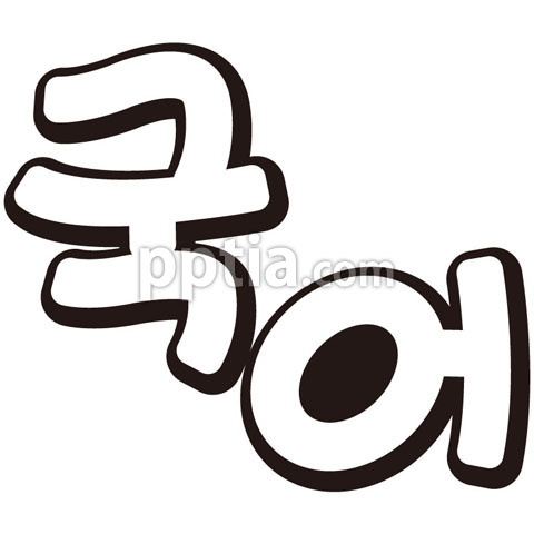 국어 이미지 미리보기