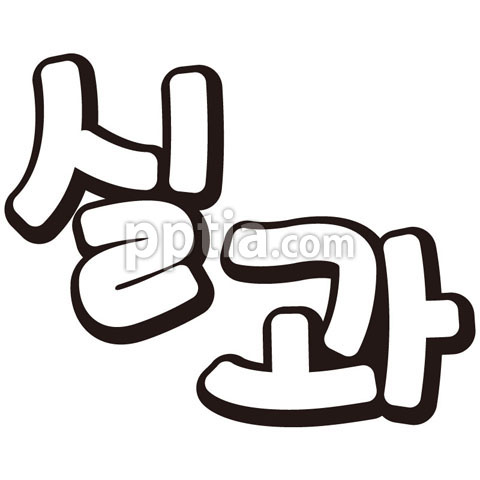 실과 이미지 미리보기
