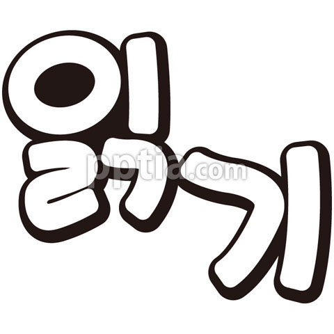 읽기 이미지 미리보기