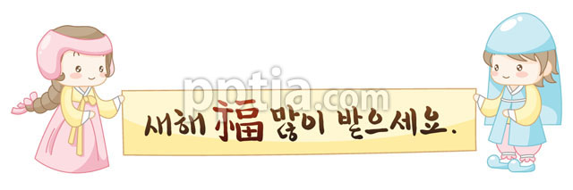 한복입고 플랜카드 들고있는 아이들 이미지 미리보기
