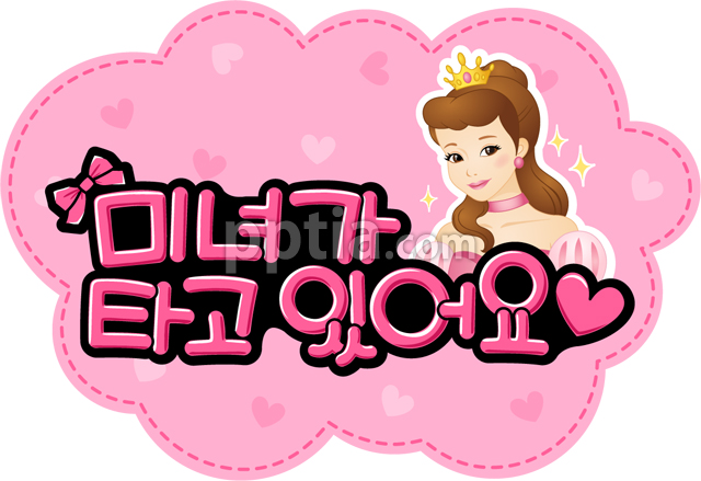 미녀가타고있어요 이미지 미리보기