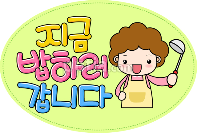지금밥하러갑니다 이미지 미리보기