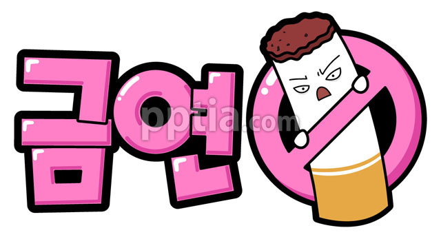 금연 이미지 미리보기