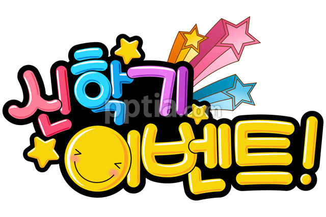 신학기이벤트 이미지 미리보기
