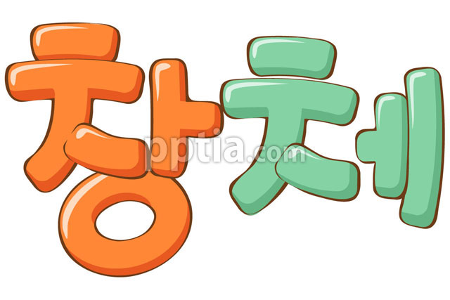창체 이미지 미리보기