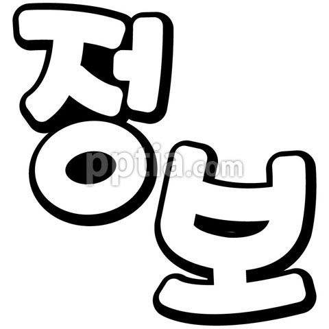 정보 이미지 미리보기