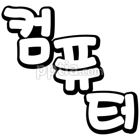 컴퓨터 이미지 미리보기