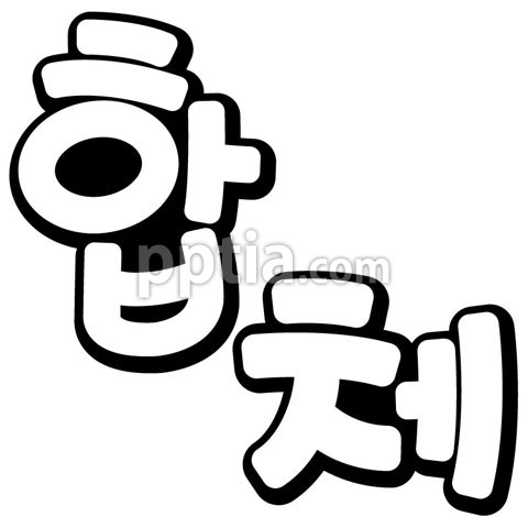 합체 이미지 미리보기