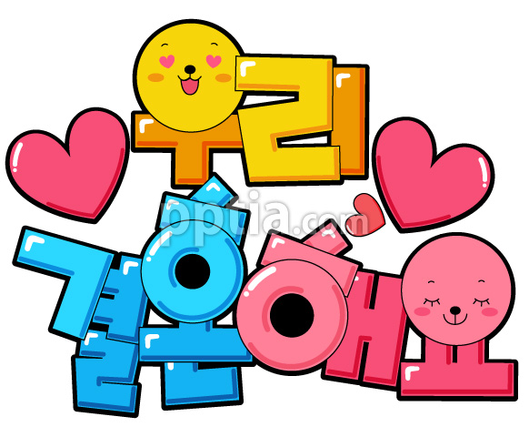 우리결혼해요 이미지 미리보기