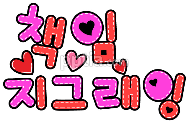 책임지그래잉 이미지 미리보기