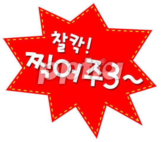 찰칵!찍어주3 이미지 미리보기