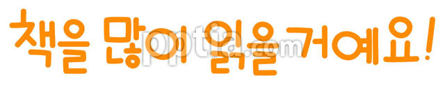 책을 많이 읽을 거예요! 이미지 미리보기